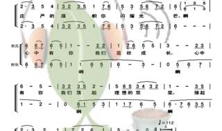 红旗颂伴奏 红旗颂伴奏